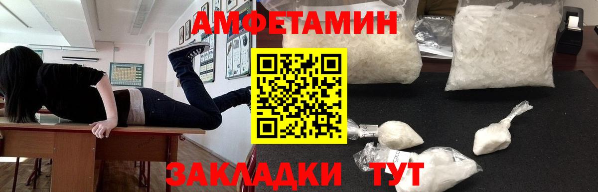 Амфетамин Premium  Вход с VPN  АМФ  Белебей 