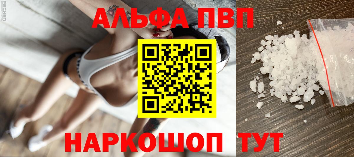 А ПВП крисы CK Белебей