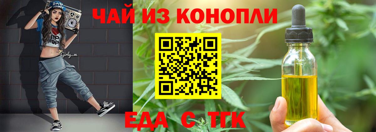 Cannafood марихуана  Вход с VPN  Белебей 