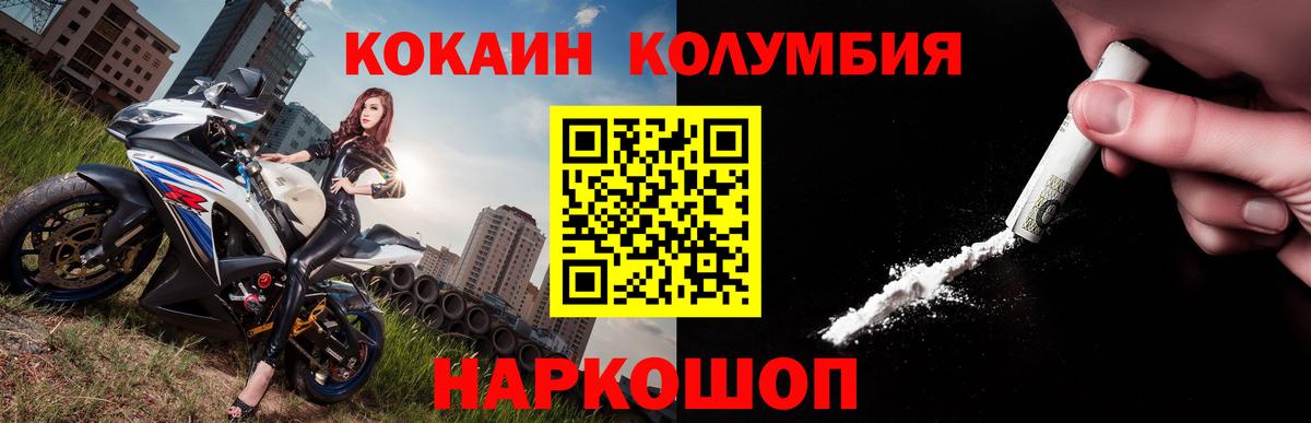 что такое   COCAIN Колумбийский  Вход с VPN  Белебей  Кокаин 98% 