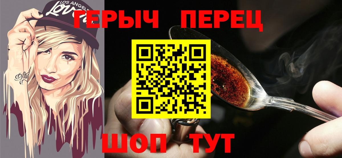 Героин хмурый  Героин  Белебей  Вход с VPN 