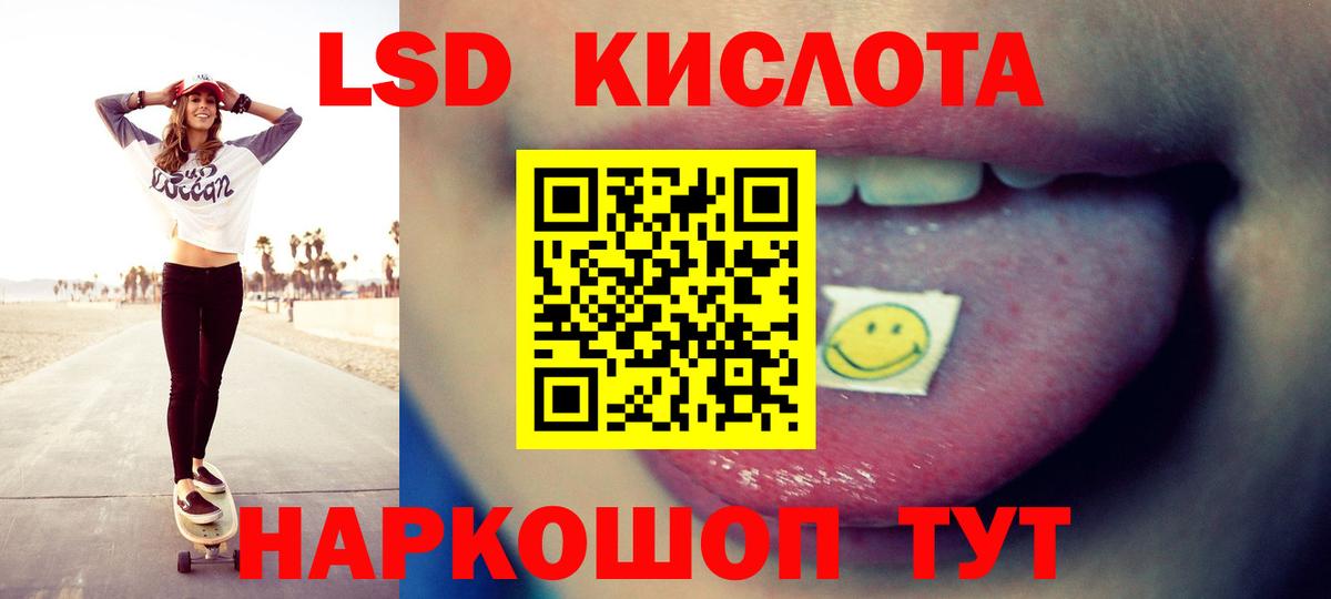 LSD-25 экстази кислота Белебей