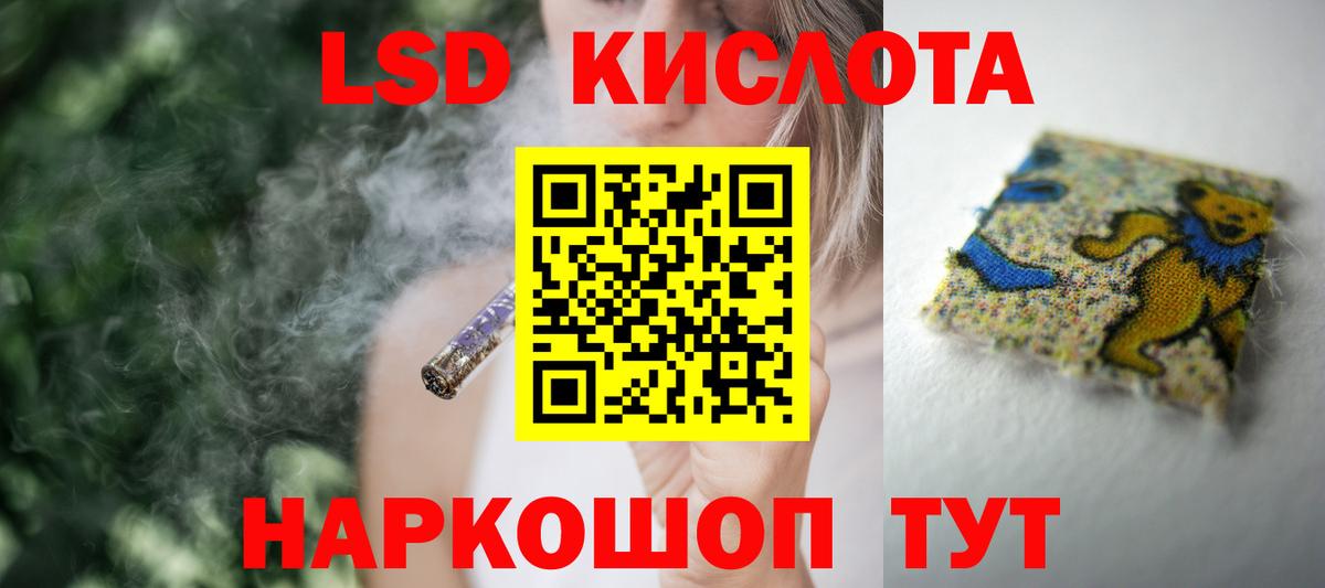 Белебей  ЛСД экстази кислота  Вход с VPN 