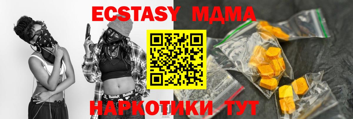 MDMA crystal Белебей