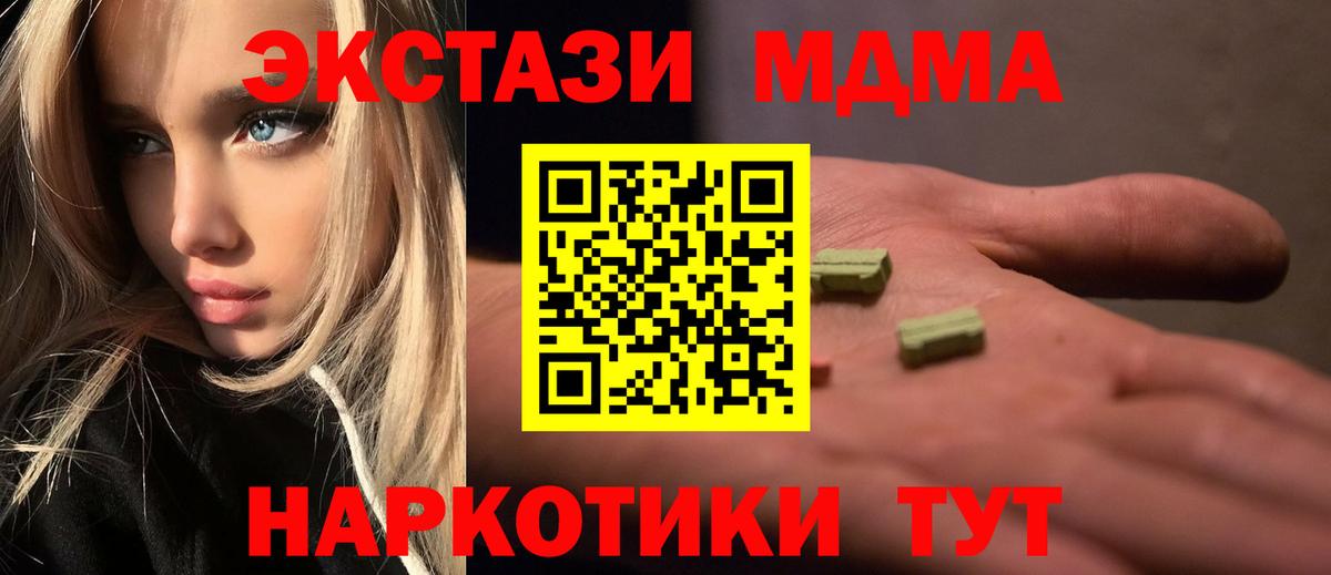 Белебей  МДМА кристаллы  МДМА молли  MDMA  Вход с VPN 