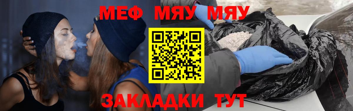 Белебей  Мефедрон кристаллы  Вход с VPN  Мефедрон VHQ 