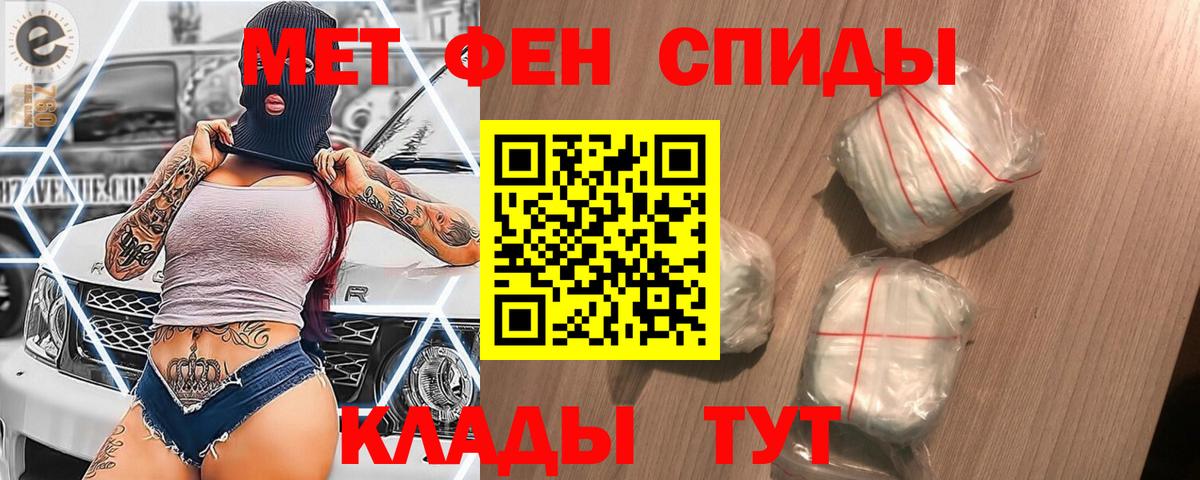 Метамфетамин пудра Белебей