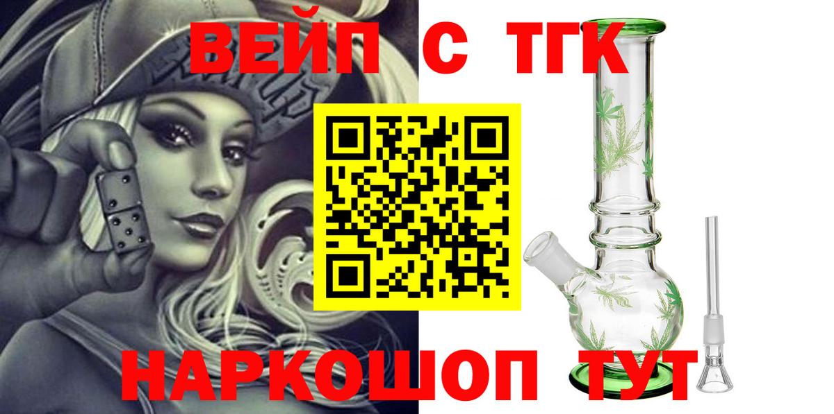 Белебей  кракен маркетплейс  Вход с VPN  Дистиллят ТГК THC oil 